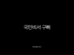 국민비서 구삐 알림 신청 완벽 가이드, 1700만 선택 민생회복 소비쿠폰 정보까지 23