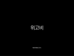 위고비 가격 효과 부작용 주사 방법 처방 기준 총정리 35