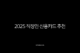 2025 직장인 신용카드 추천 TOP 5, 혜택 총정리 (교통비, 점심값, 통신비 할인) 22 2025 직장인 신용카드 추천 TOP 5, 혜택 총정리 (교통비, 점심값, 통신비 할인) 21