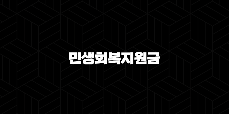 민생회복지원금 25만원 지급 논의 최신 정보와 향후 전망 총정리 10 민생회복지원금 25만원 지급 논의 최신 정보와 향후 전망 총정리 9