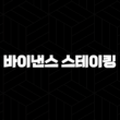바이낸스 스테이킹 방법 - 완벽 정복! 수익률 극대화 비밀 공개(+ 초보자 필독) 15
