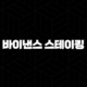 바이낸스 스테이킹 방법 - 완벽 정복! 수익률 극대화 비밀 공개(+ 초보자 필독) 105