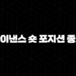 바이낸스 숏 포지션 종료 완벽 가이드 - 하락장 수익 실현, 리스크 관리, 타이밍 전략 33