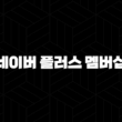 고스톱 맞고 무료 다운로드 - 쉽고 안전하게 즐겨봐요! 🎴 15