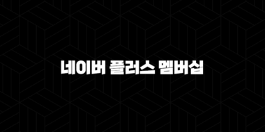 고스톱 맞고 무료 다운로드 - 쉽고 안전하게 즐겨봐요! 🎴 33