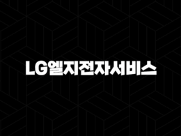 LG엘지전자서비스 전화상담 - 편리하게 이용하는 방법과 팁 25