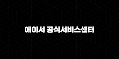 에이서 공식서비스센터(+ 빠르고 정확한 AS 받는 완벽 가이드) 37
