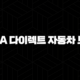 AXA 다이렉트 자동차 보험 - 2025년 최신 정보와 후기, 10가지 핵심 질문 총정리 101