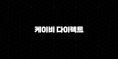케이비 다이렉트 : 2025년 자동차 보험, 현명한 선택 가이드 - 케이비 다이렉트 자동차, 보험, 이륜차보험, 고객센터, 전화번호, 긴급출동 25