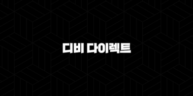 2025년 디비 다이렉트 자동차 보험 - 꼼꼼하게 알아보고 할인 혜택까지 챙기는 방법 25