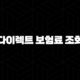 2025년 다이렉트 보험료 조회 - 1초 만에 끝내는 방법과 보험사별 비교 & 꿀팁 대방출 115