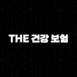 The 건강 보험 2025년 : 앱, 그로인, 환급, 급여 정지 해제, 신분증 - 완벽 가이드 15