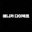 애니카 다이렉트 자동차보험 2025년 최신 정보 총정리 13