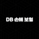 DB 손해 보험 자동차 보험 - 2025년 가이드 : 10가지 핵심 정보와 가입, 갱신, 해지, 고객센터, 긴급출동 112