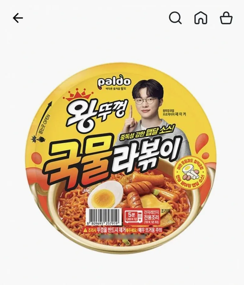 왕뚜껑 라볶이 조리법과 토핑 꿀조합 총정리 1