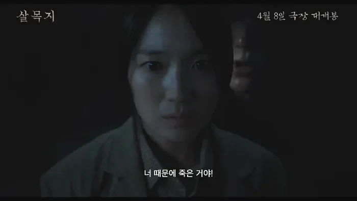 한국 공포영화 결말 해석 분위기