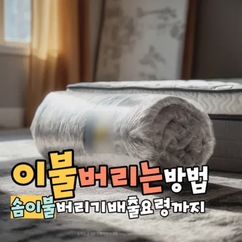 종량제 봉투 크기 확인