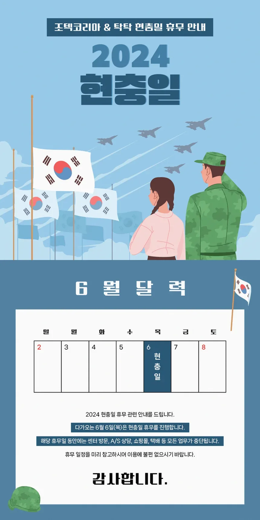 현충일 대체공휴일 2026년 적용 여부 한눈에 정리 6 현충일 추념식과 국립묘지 풍경