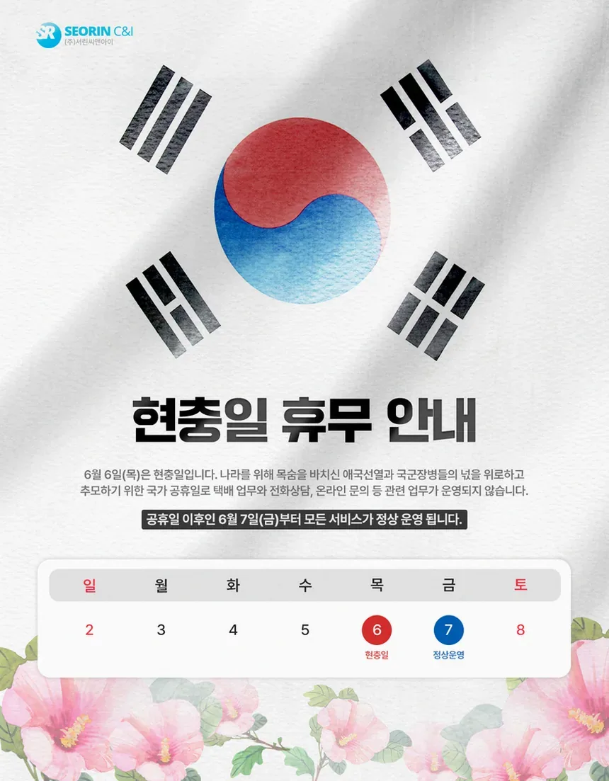 현충일 대체공휴일 2026년 적용 여부 한눈에 정리 7 6월 연휴 계획 노트와 달력