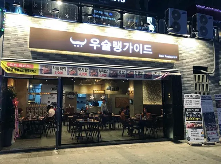 우슐랭가이드 뜻과 2026 부울경 맛집 정리 1