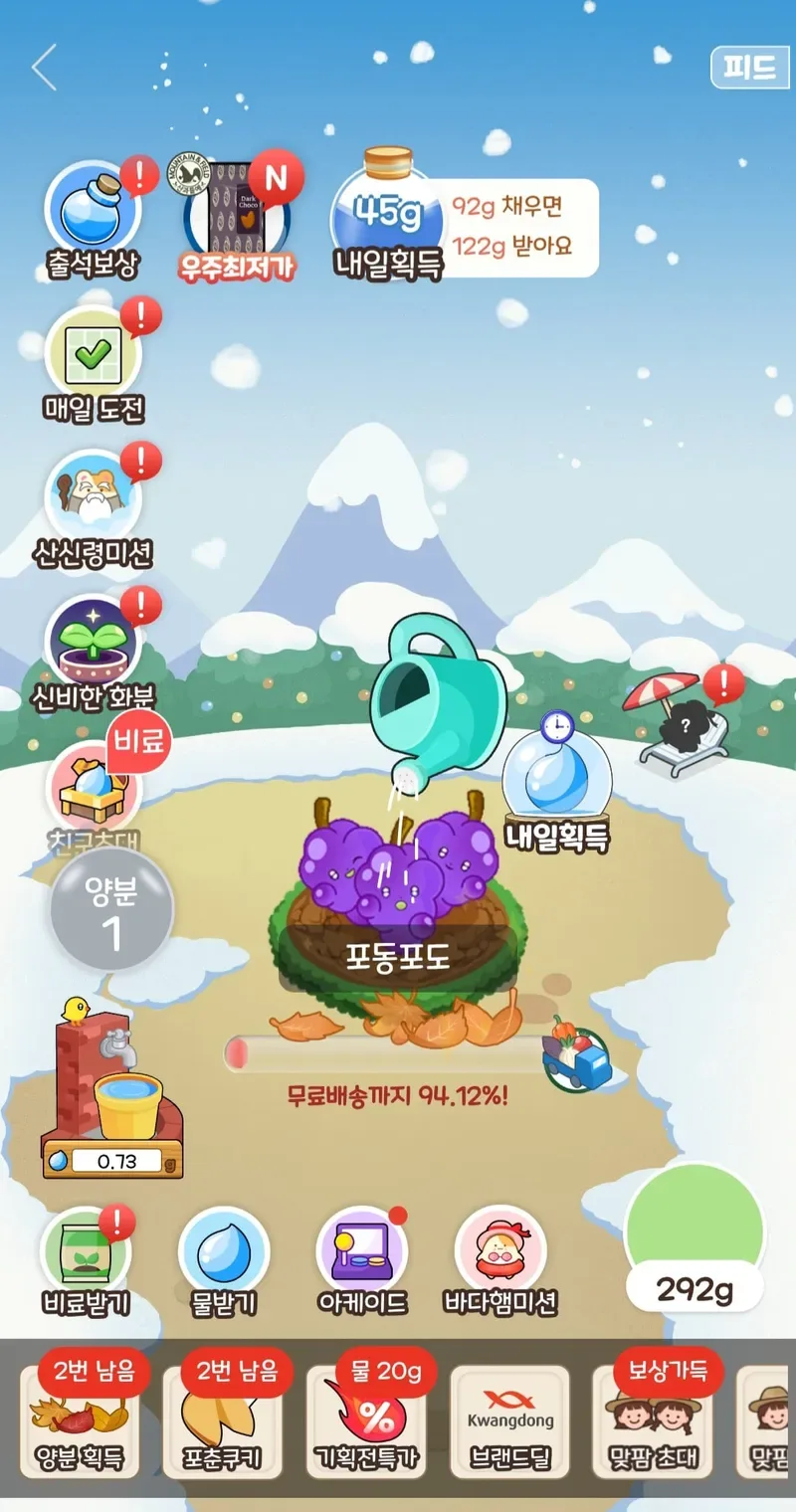 올팜 맞팜 친구초대와 빠른 수확 꿀팁 정리 5 스마트폰 농장 물주기 화면