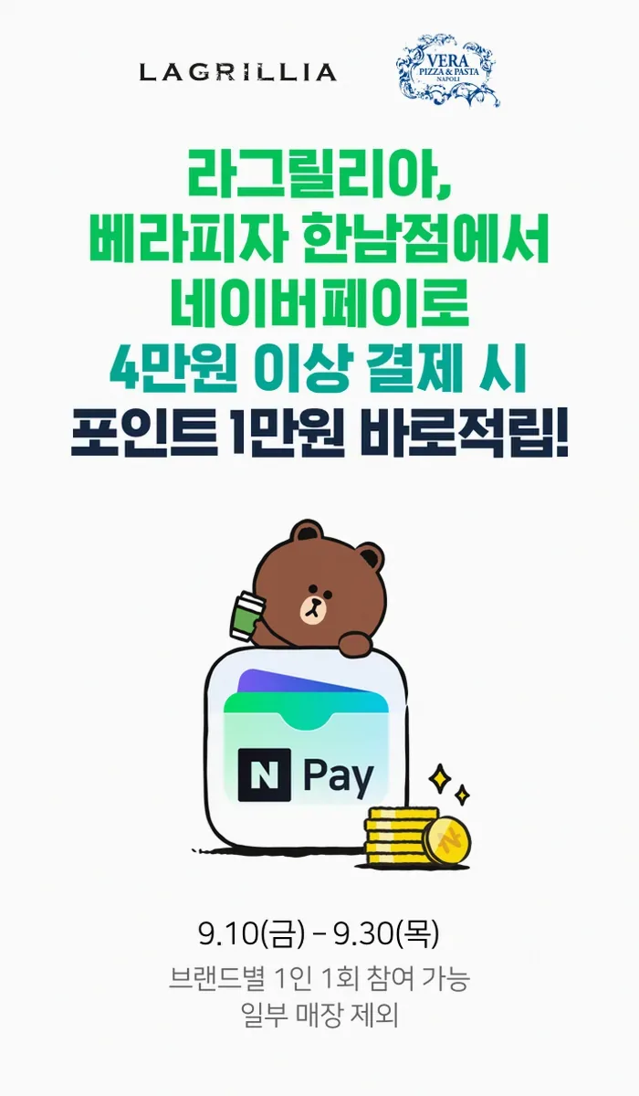베라 계산대 QR결제와 쿠폰 적용 상황