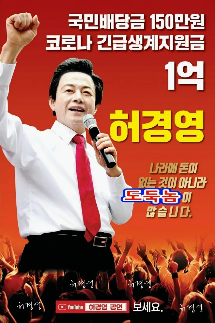 국민배당금 정책 토론 자료
