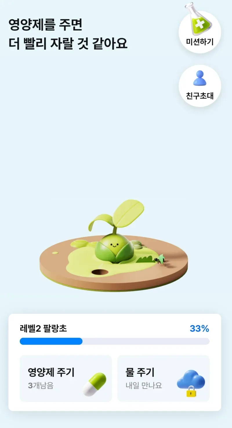 모바일 뱅킹 리워드 챌린지