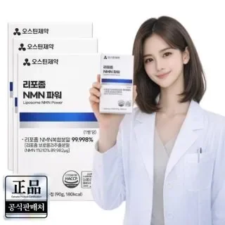 NAD+ 대사 경로 설명 이미지