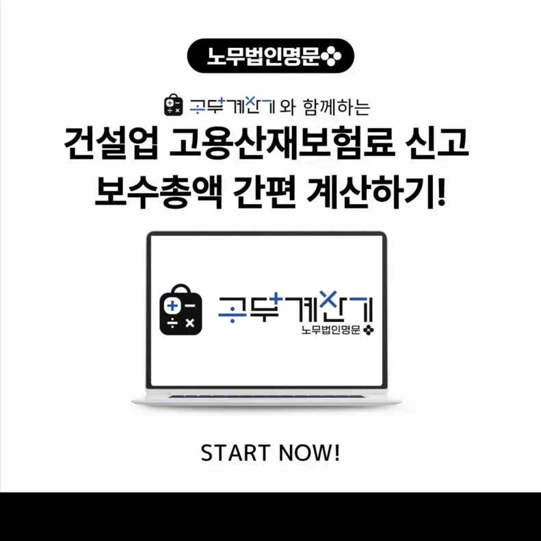 실수령액 추정 계산표