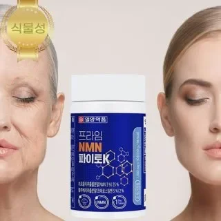 NMN 영양제 라벨 상세 이미지