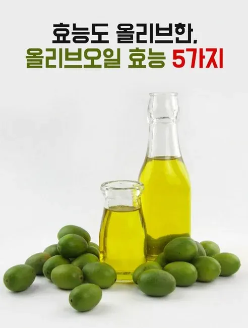 공복 올리브오일 효능과 부작용 먹는법 정리 4 아침 공복에 올리브오일 한 스푼