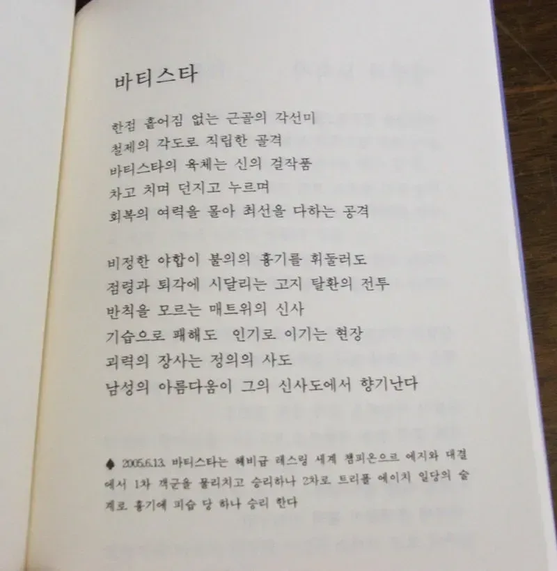 페인트 책 줄거리와 부모 면접이 던지는 질문 정리 4 부모 면접 장면 소설