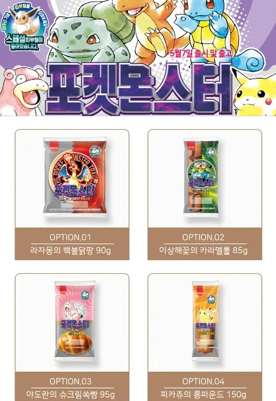 포켓몬 오리지널 일러스트 띠부씰 세트