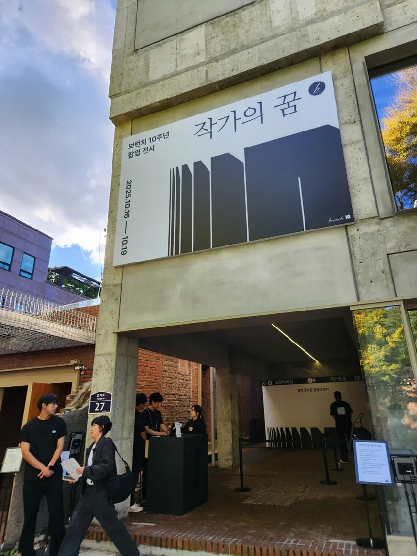 팝업스토어 현장 대기 줄과 입구 안내