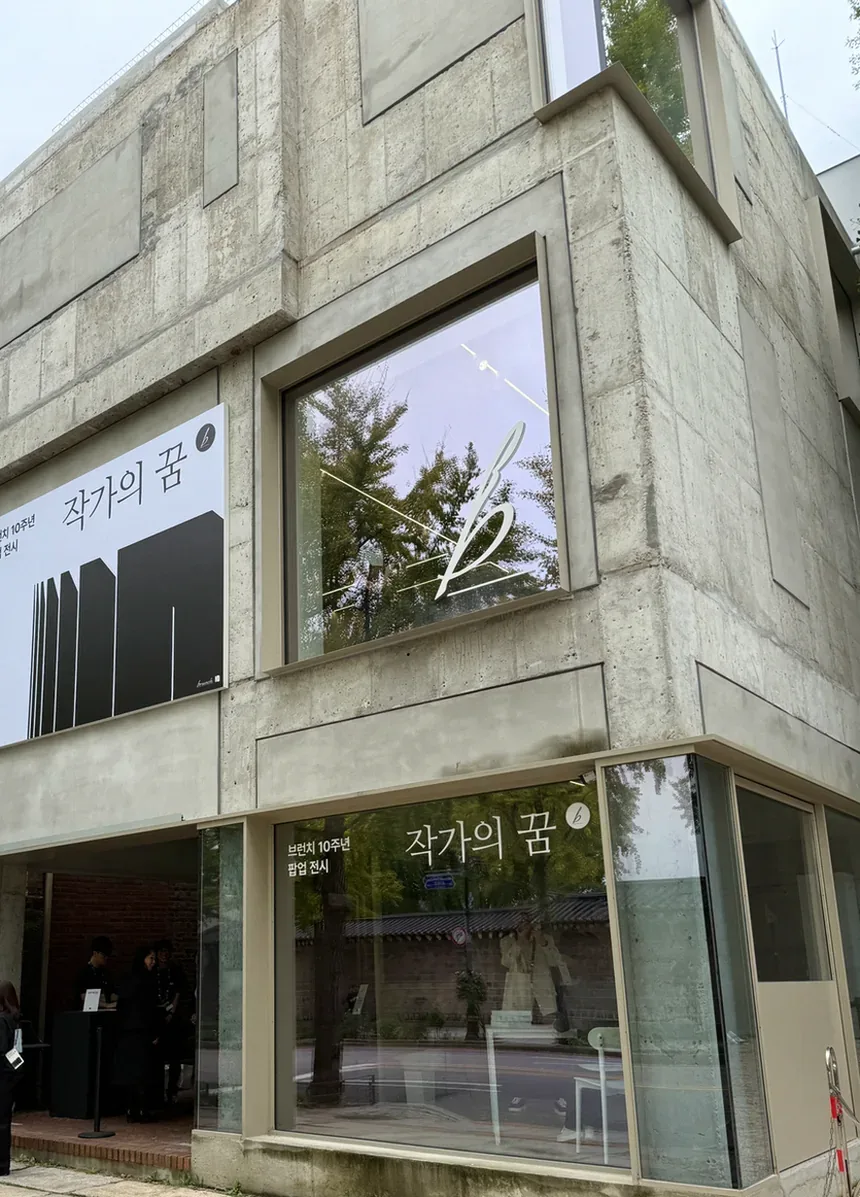 서울 팝업 방문용 대중교통 이동 안내