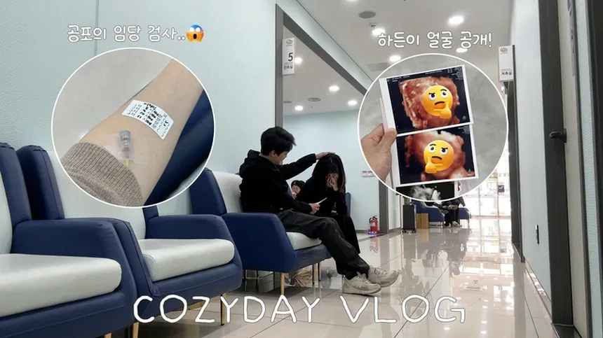 임신 16주 임당검사 확정 후기와 관리 시작 팁 1