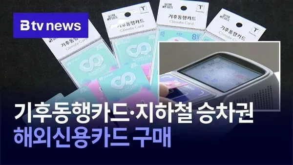 연안 해양 복원