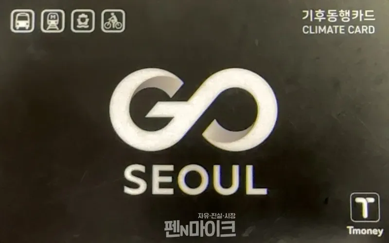기후동행퀴즈 앱 화면