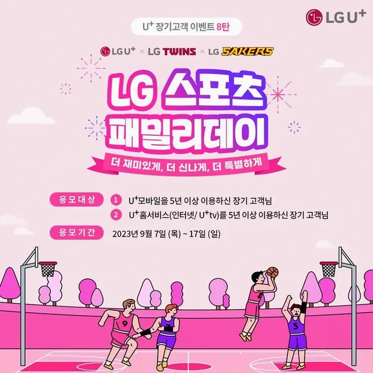 2026년 5월 유플러스 장기고객 퀴즈 정답과 혜택 총정리 5 U+one 앱 메뉴 화면
