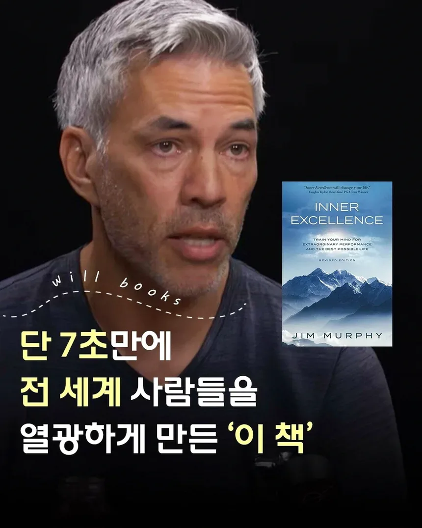 내면근력 책이 전하는 멘탈 단단해지는 6가지 핵심 8 호흡으로 마음을 가다듬는 사람