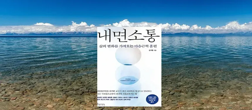 내면근력 책이 전하는 멘탈 단단해지는 6가지 핵심 5 자기훈련 기록 노트
