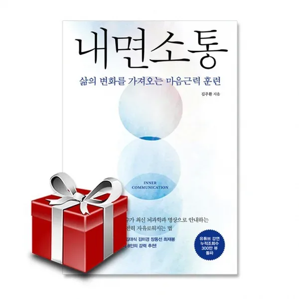 내면근력 책이 전하는 멘탈 단단해지는 6가지 핵심 4 멘탈 회복력 코칭을 받는 장면