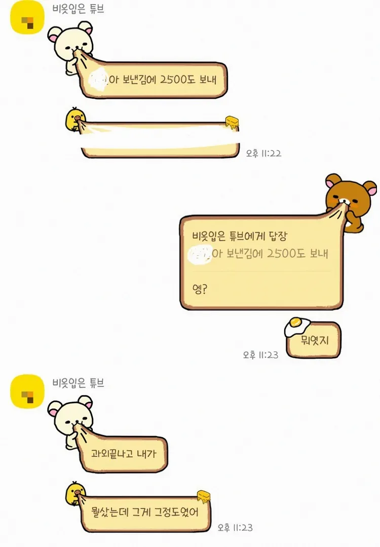 리락쿠마 말풍선톡 카톡테마 후기와 다운 방법 정리 2026 7 스마트폰 파일 다운로드 폴더