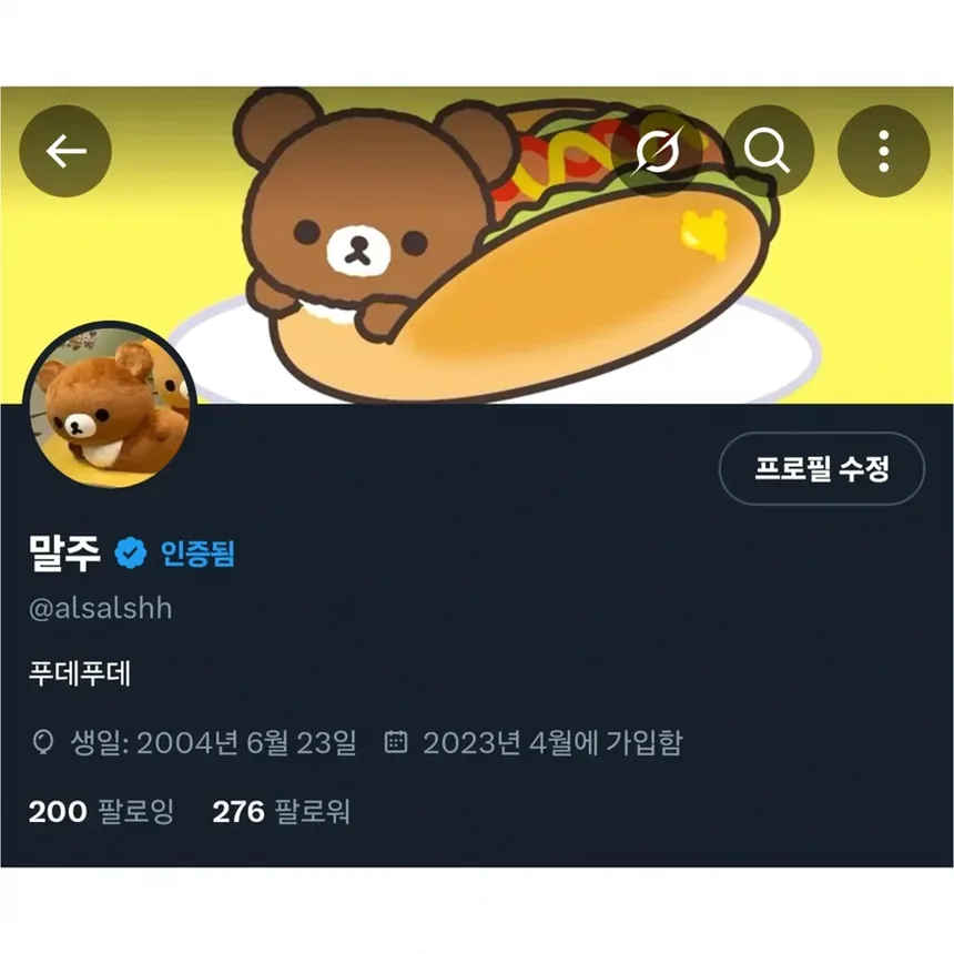 리락쿠마 말풍선톡 카톡테마 후기와 다운 방법 정리 2026 6 귀여운 카카오톡 테마 비교