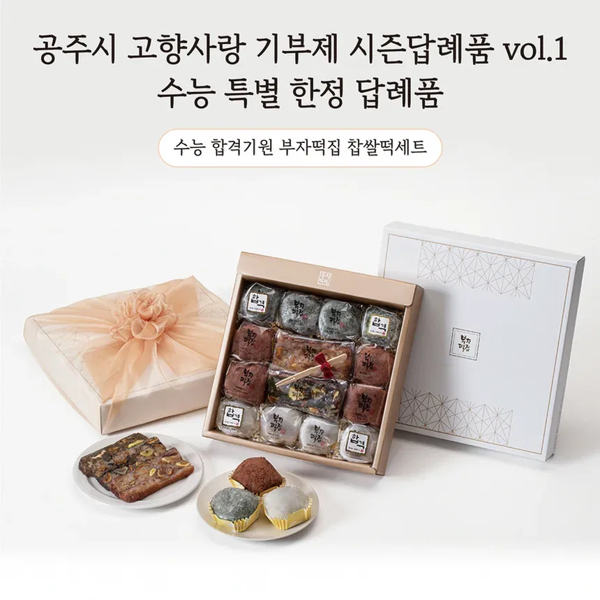 공주 부자떡집 알밤모찌 웨이팅 전 꼭 볼 후기 1