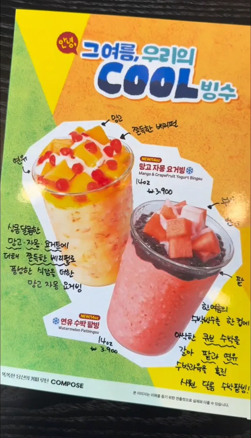 컴포즈 솔티드쿨리치 가격 칼로리 맛 후기 총정리 3 컴포즈 솔티드쿨리치 음료 비주얼