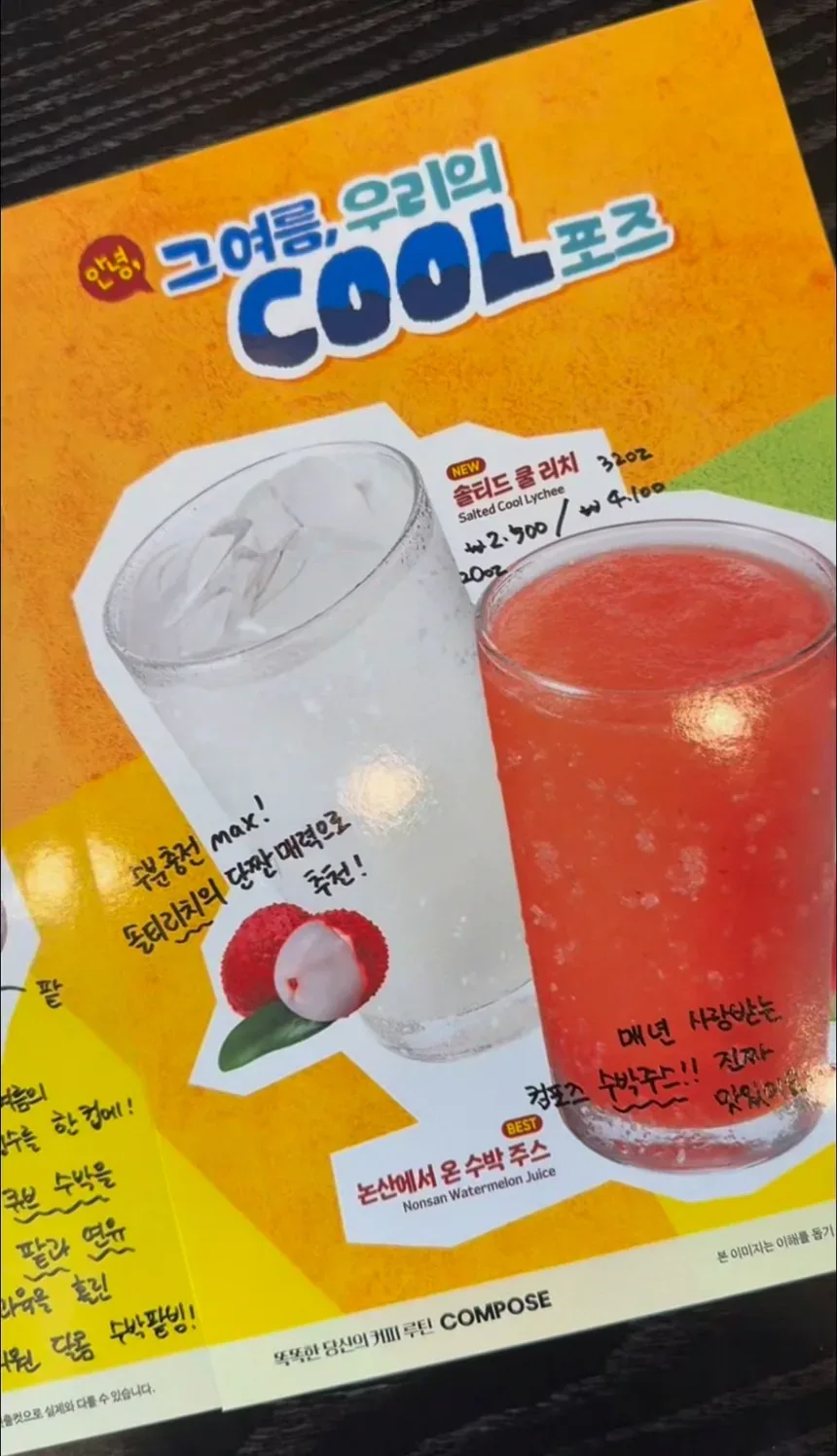컴포즈 솔티드쿨리치 가격 칼로리 맛 후기 총정리 4 리치 슬러시 스타일 음료