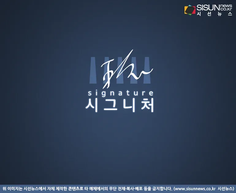 자필 서명과 펜으로 쓰는 시그니처 이미지