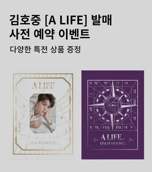 김호중 세상 앨범 감상 플레이리스트